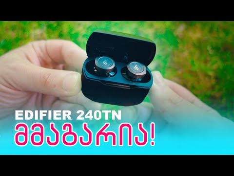 დამიჯერე მოგეწონება EDIFIER 240TN